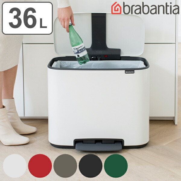 限定価格セール 楽天市場 Brabantia ゴミ箱 Boペダルビン 36l ダストボックス ブラバンシア 送料無料 ごみ箱 フタ付き ダストボックス 分別 ごみばこ スリム 角型 おしゃれ ペダル 式 ダストbox 約 35 L リットル リビングート 楽天市場店 楽天ランキング