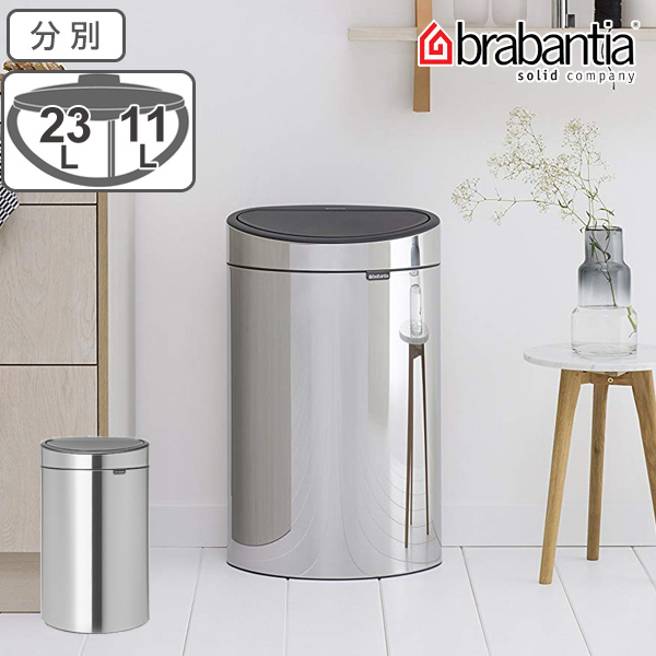 楽天 楽天市場 Brabantia ゴミ箱 タッチビン 10l 23l 分別 ダストボックス 送料無料 ごみ箱 ふた付き キッチン 2分別 丸型 おしゃれ タッチ 式 オープン カウンター 縦型 スリム 半円 形 型 リビングート 楽天市場店 50 Off Www Lexusoman Com