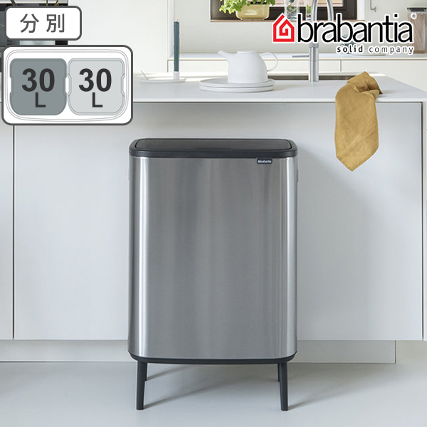 生活用品 ブラバンシア Boタッチビン 11L×3分別 ミネラルゴールデン