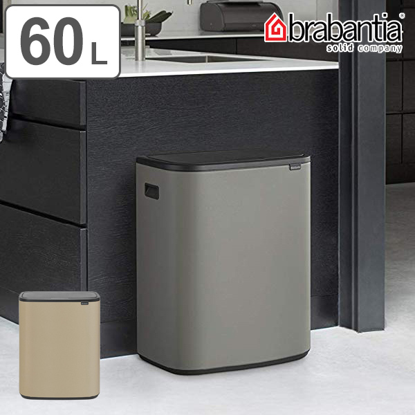 最新人気 楽天市場 Brabantia ブラバンシア ゴミ箱 Bo タッチビン 60l ふた付き 送料無料 ごみ箱 キッチン ダストボックス フタ付き プッシュ式 袋 見えない おしゃれ 60 リットル 大容量 省スペース 横型 リビングート 楽天市場店 楽天ランキング1位