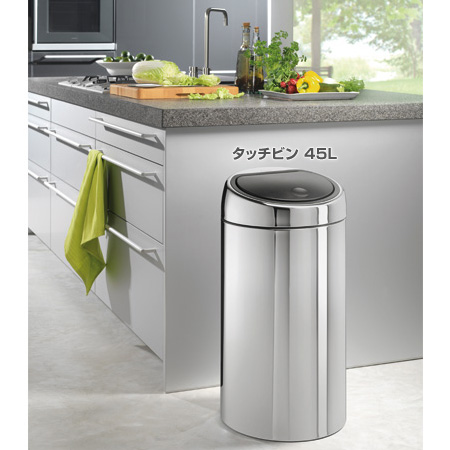 ブラバンシア タッチ式ゴミ箱 ダストボックス タッチビン 30L