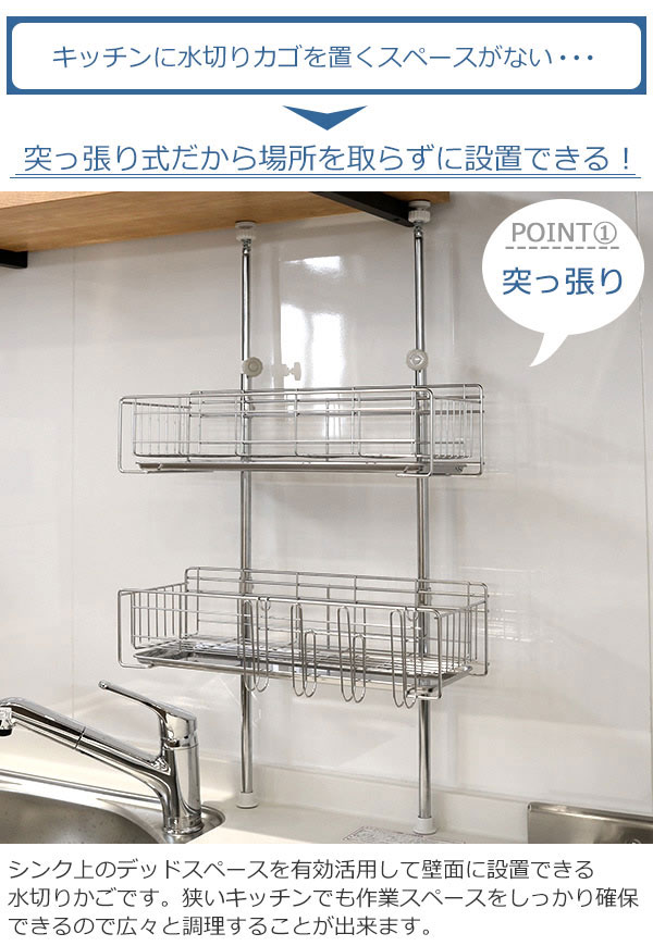2段 水切りラック 送料無料 調理用品 水切りバスケット 突っ張り水切りカゴ ステンレス製水切りカゴ つっぱり水切りラック 水切りかご ワイヤーラック ステンレス製 水切りカゴ 壁面収納 簡単組立 高さ伸縮可能 2段 水切りラック 送料無料 調理用品 水切りバスケット 突っ張り水切りカゴ ステンレス製水切りカゴ つっぱり水切りラック 水切りかご ワイヤーラック ステンレス製 水切りカゴ 壁面収納 簡単組立 高さ伸縮可能
