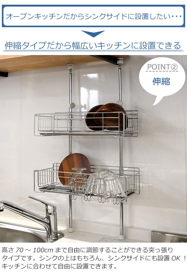 2段 水切りラック 送料無料 調理用品 水切りバスケット 突っ張り水切りカゴ ステンレス製水切りカゴ つっぱり水切りラック 水切りかご ワイヤーラック ステンレス製 水切りカゴ 壁面収納 簡単組立 高さ伸縮可能 2段 水切りラック 送料無料 調理用品 水切りバスケット 突っ張り水切りカゴ ステンレス製水切りカゴ つっぱり水切りラック 水切りかご ワイヤーラック ステンレス製 水切りカゴ 壁面収納 簡単組立 高さ伸縮可能