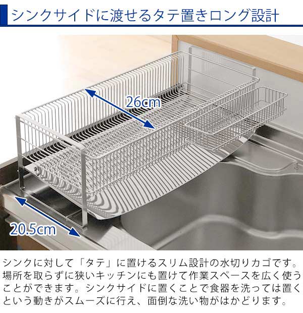 第1位獲得 楽天市場 水切りラック 水が流れる ロング 箸置き付き ステンレス製 送料無料 水切りかご 水切りカゴ 燕三条 水きりラック 水切りバスケット ディッシュラック ステンレス製水切りカゴ カトラリーポケット付き リビングート 楽天市場店 手数料