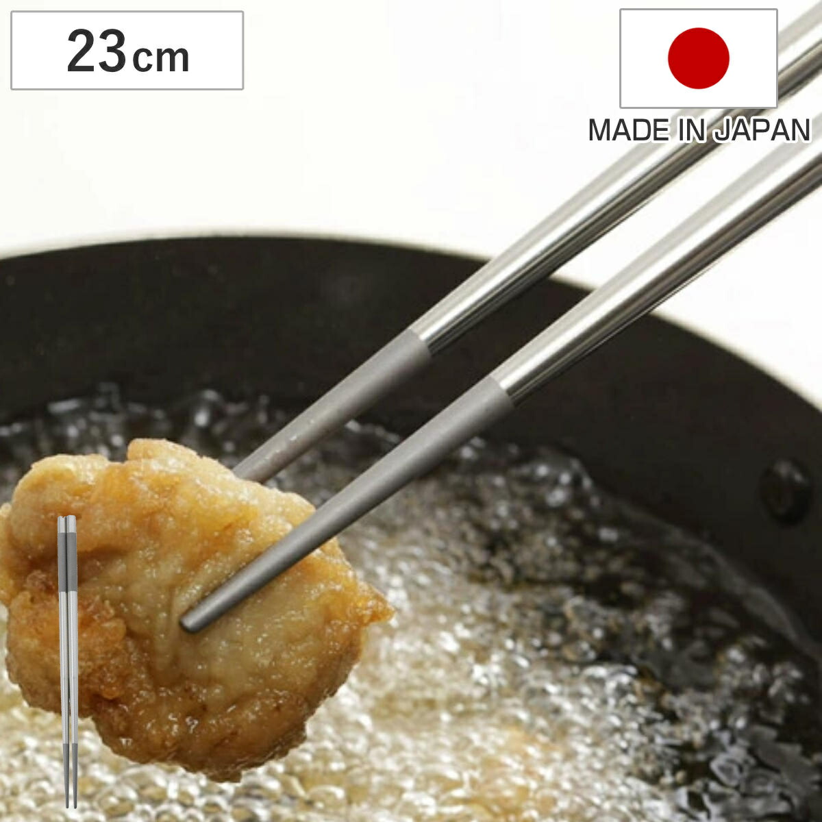 楽天市場】まな箸 210mm 菜箸 盛箸 堺刀司 （ 送料無料 21cm 21