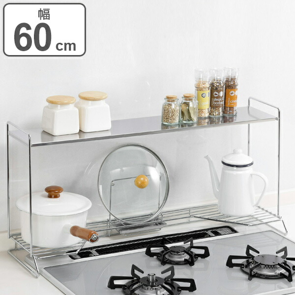 注目ショップ コンロ奥ラック 幅60cm用 2段 ステンレス製 キッチンラック コンロラック コンロ奥隙間ラック コンロ奥収納 コンロ周り収納 すき間ラック すきま収納 隙間収納 鍋蓋スタンド スパイスラック キッチン収納 リビングート 店 激安商品 Aqsasport Org
