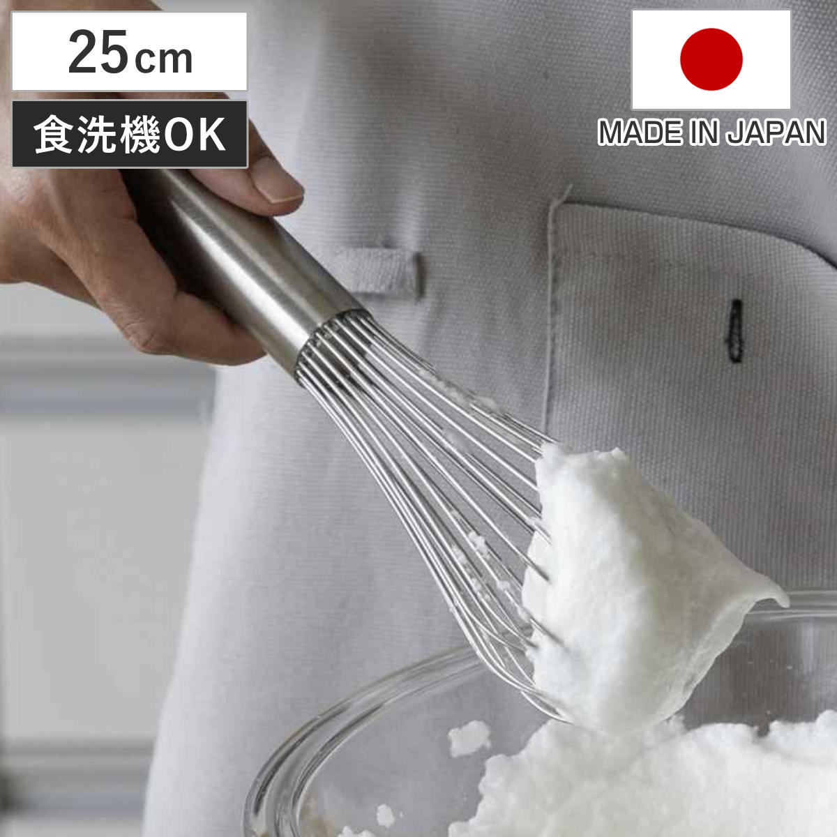 楽天市場】泡立て器 ホイッパー 25cm ステンレス製 （ 泡だて器