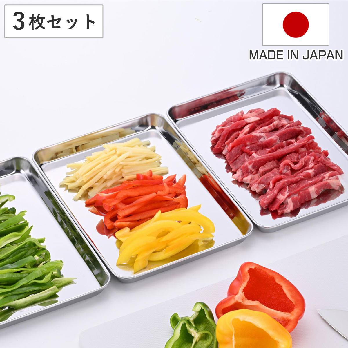 楽天市場】連結バット5点セット アミ付き ステンレス製 日本製