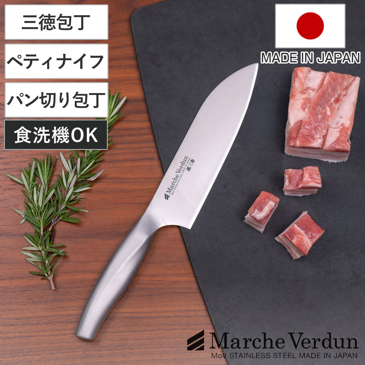 楽天市場】柳宗理 包丁 10～21cm ステンレス製 日本製 三徳包丁