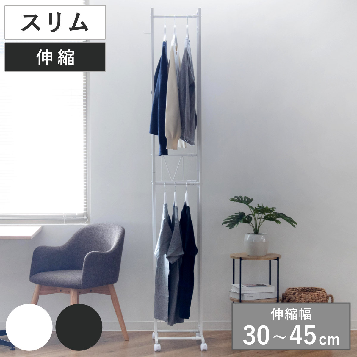 ☆パイプハンガーラックシンプルデザイン, 室内用, 軽量　白 軽量 パイプハンガーラックシンプルデザイン 室内用 白