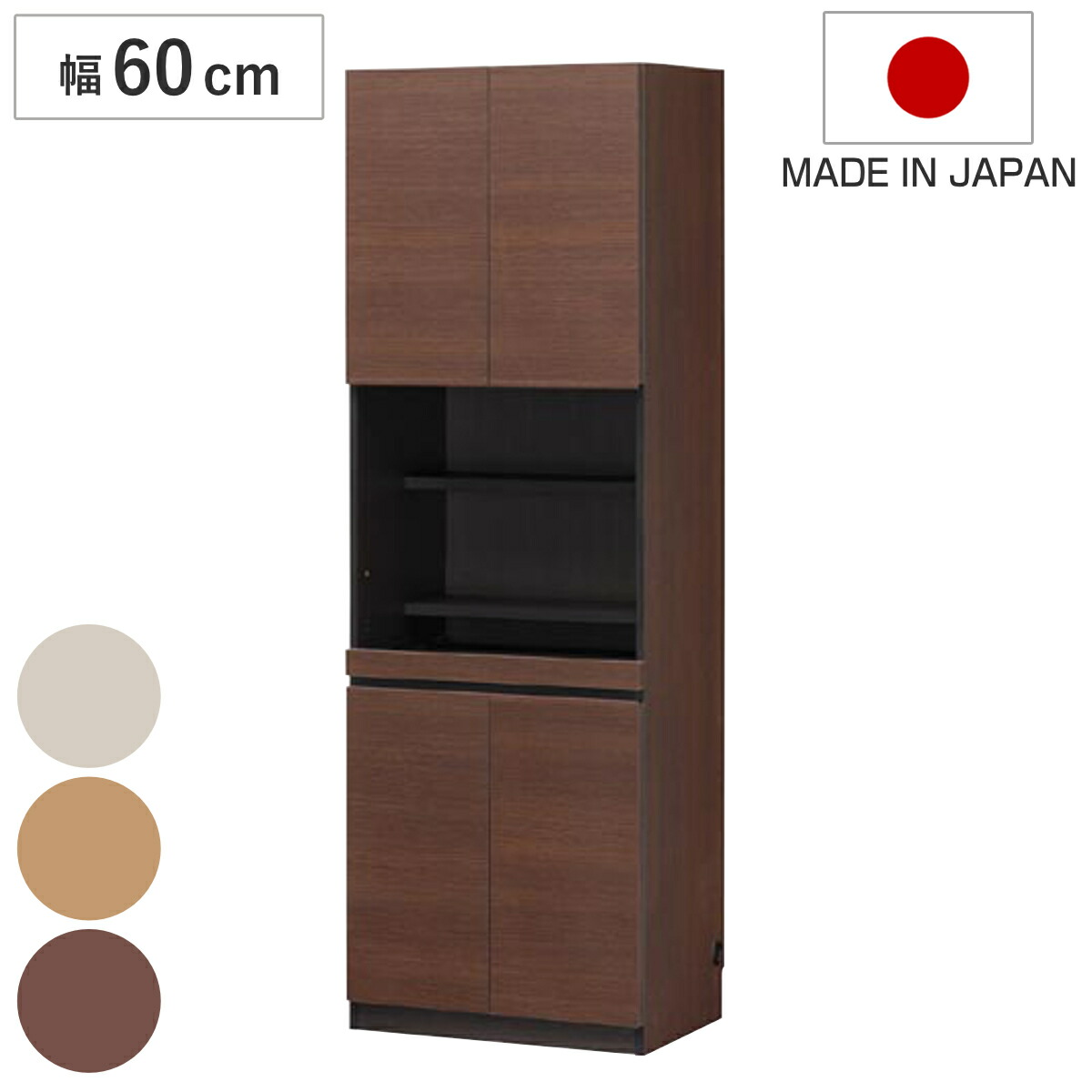 楽天市場】ラック 幅60cm 扉付 壁面収納 キャビネット 日本製