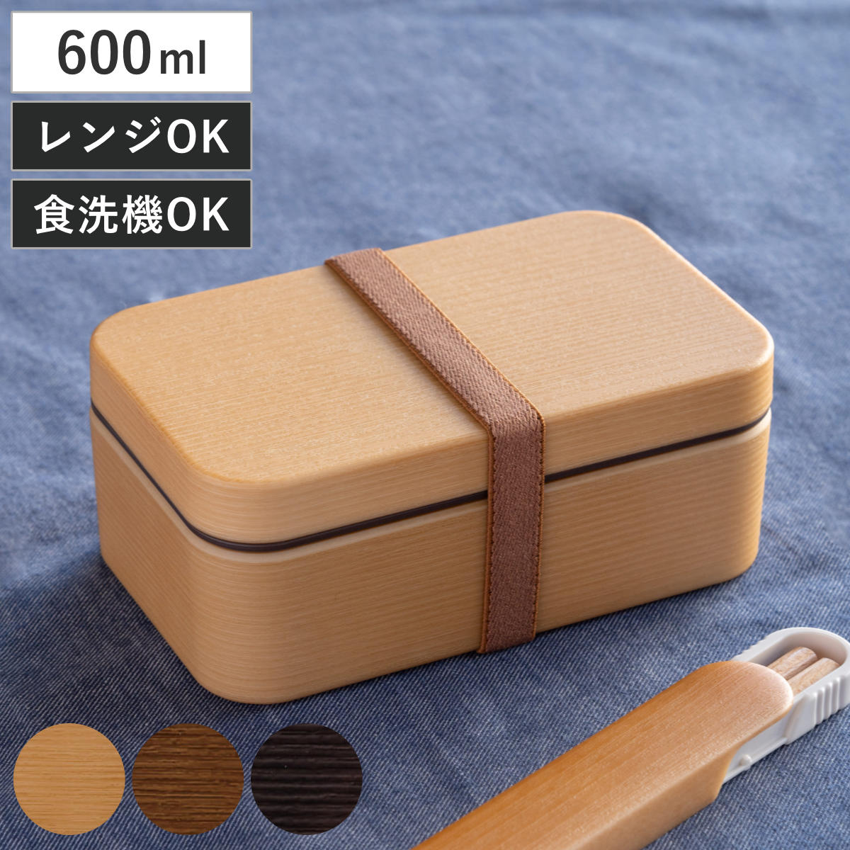 楽天市場】お弁当箱 お米がくっつきにくい弁当箱 1段 600ml 木目