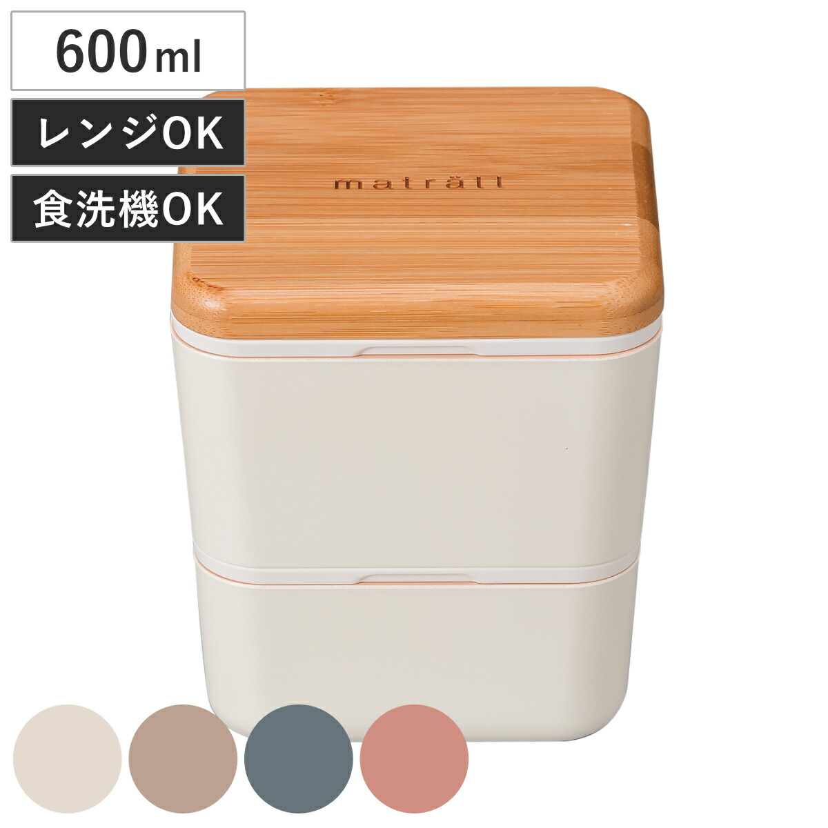 楽天市場】弁当箱 2段 600ml SUKITTO ランチボックス ( 送料 楽天市場】弁当箱 2段 600ml SUKITTO ランチボックス ( 送料