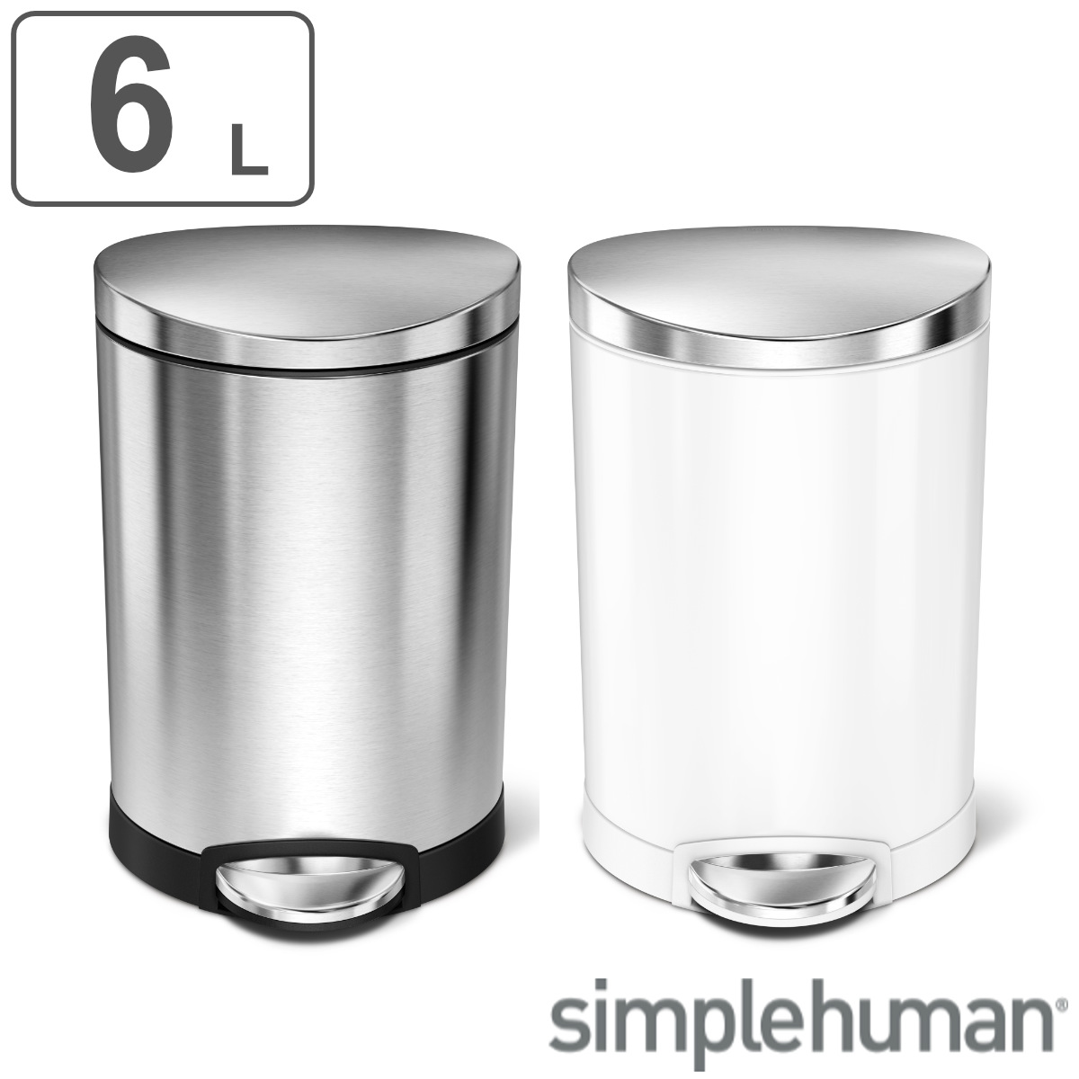 楽天市場】ゴミ箱 10L 正規品 シンプルヒューマン Simplehuman セミ