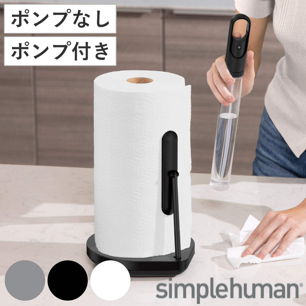 楽天市場】simplehuman キッチンペーパーホルダー シンプル