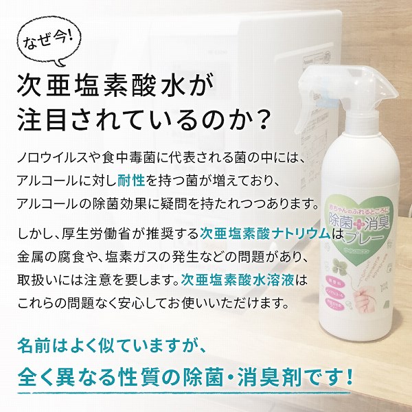 楽天市場 除菌 消臭スプレー 500ml ウイレスセブン ノンアルコール 赤ちゃん 消臭 除菌スプレー 次亜塩素酸水溶液 ベビー 衛生用品 ノロ ウイルス インフル 食中毒 対策 リビングート 楽天市場店