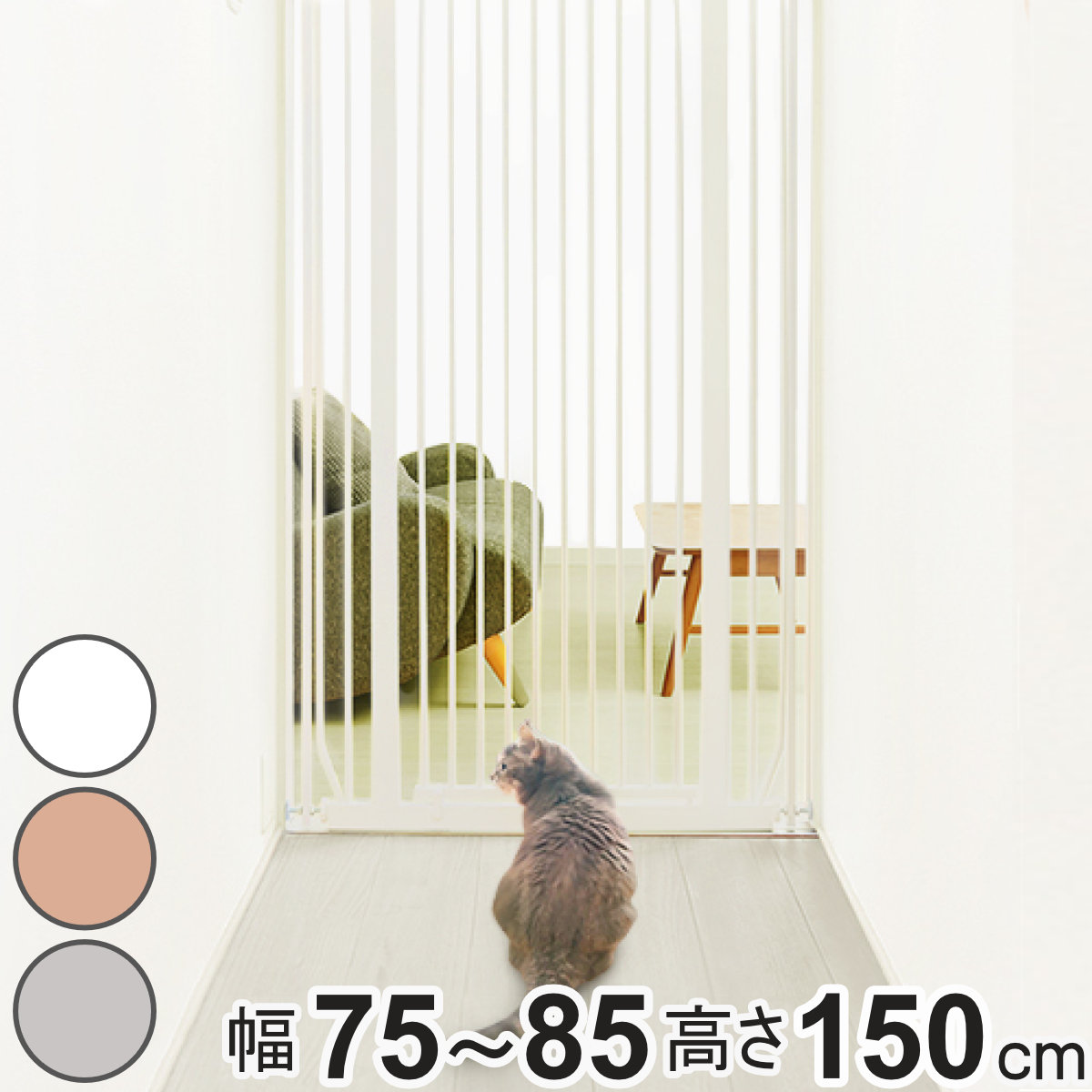ハイタイプのペットゲート