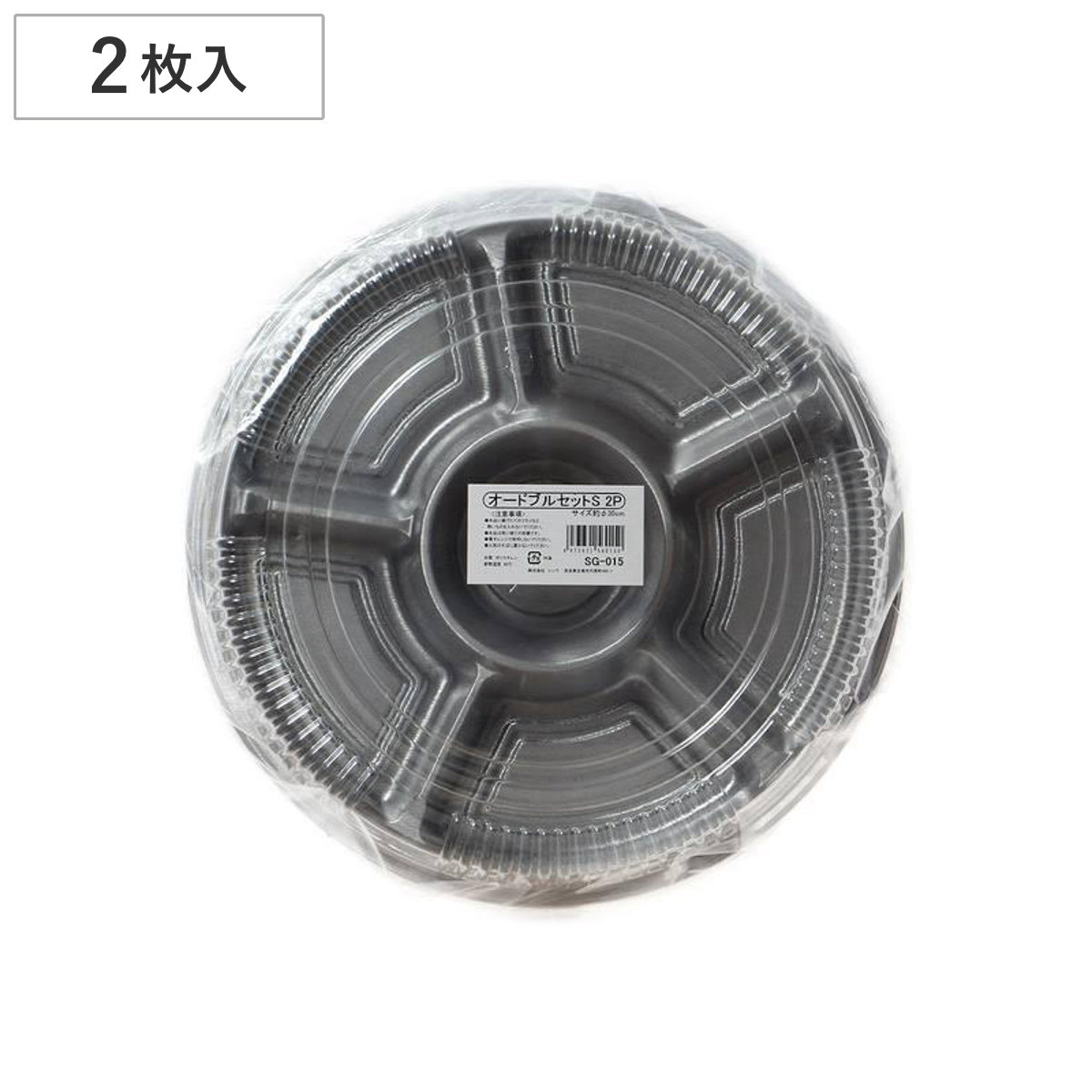 楽天市場】使い捨て容器 オードブル容器 丸型 2個入 （ 35cm