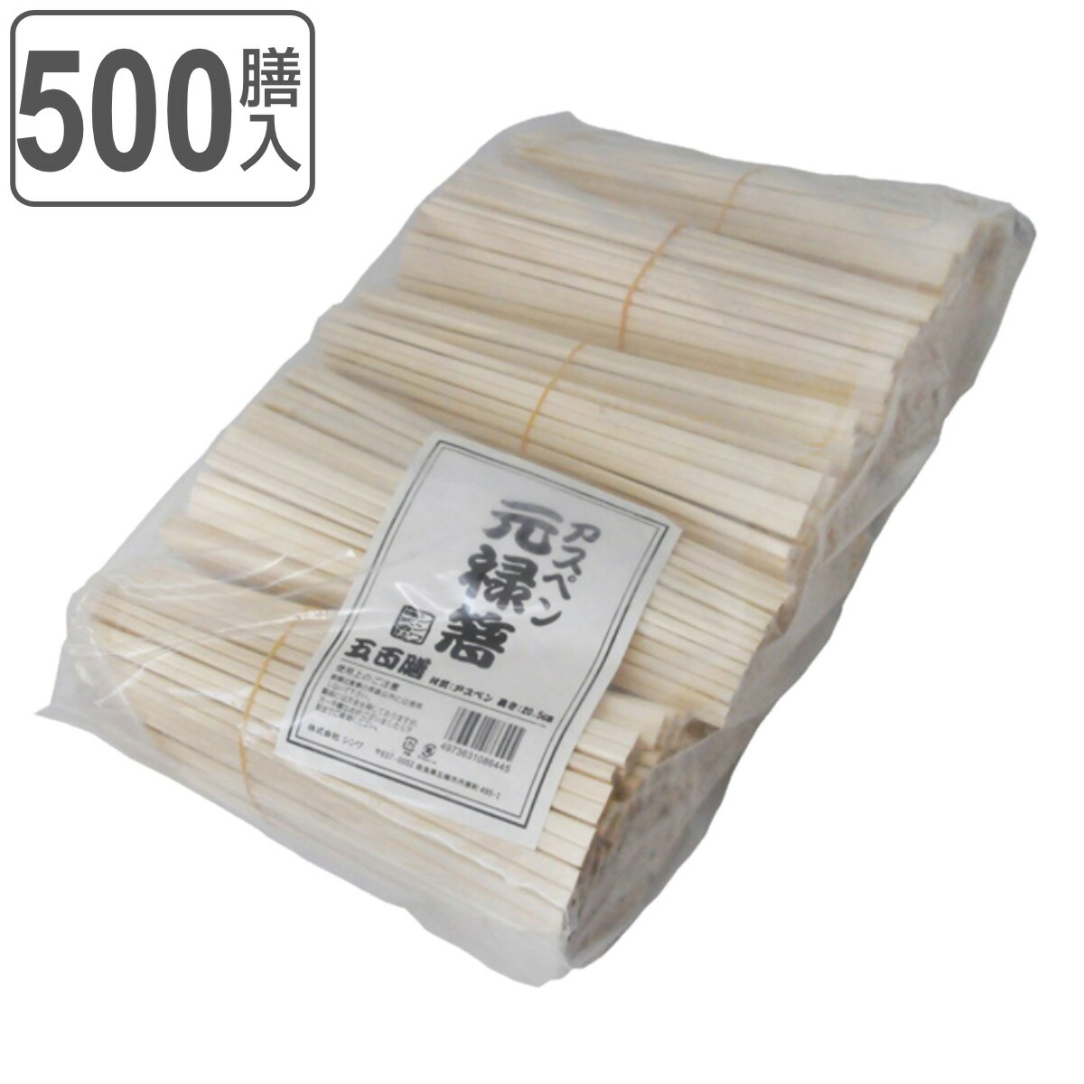 割り箸 アスペン元禄 4000膳 Amazon | 元禄箸 アスペン 割箸 8寸4.5mm 裸箸 5000膳入り 業務