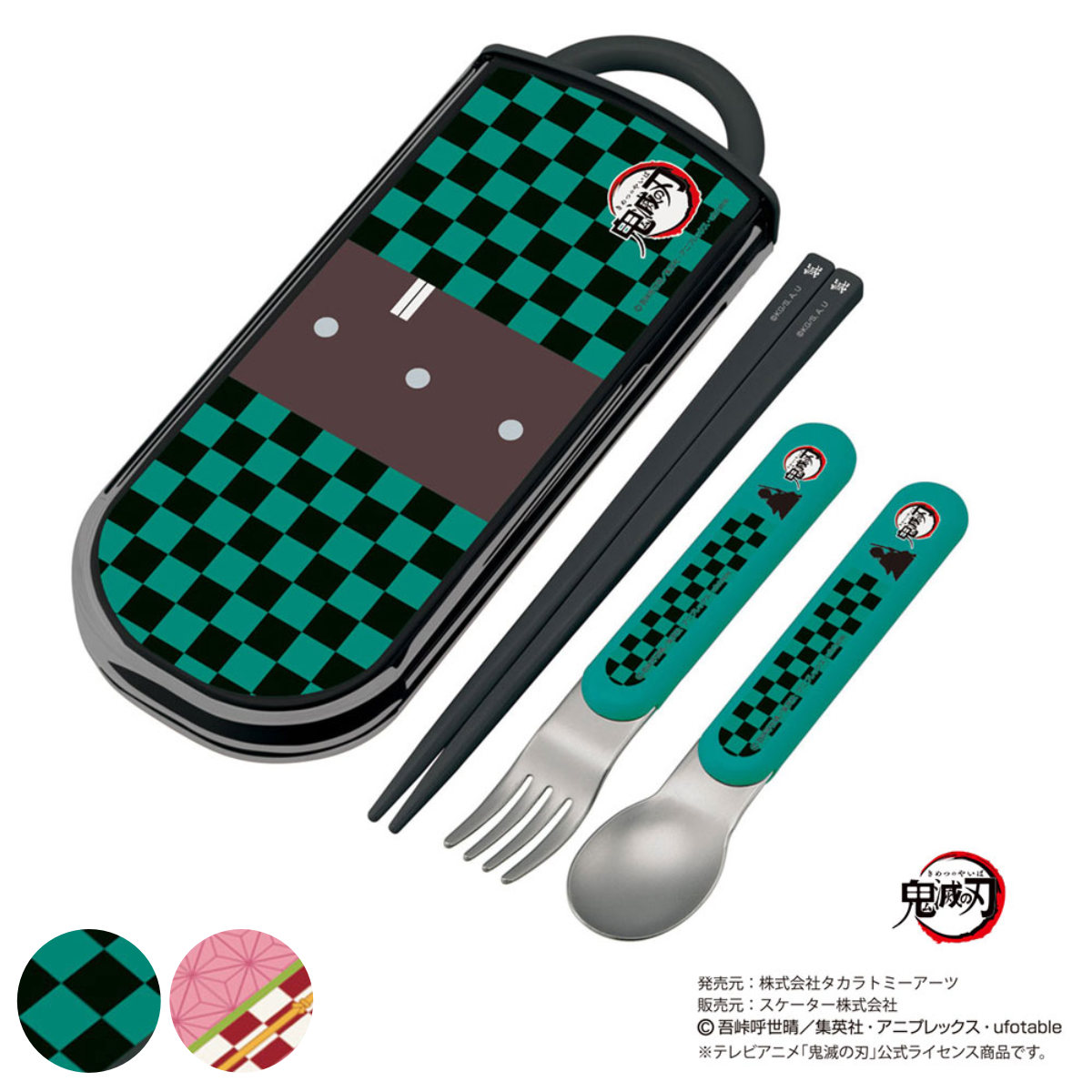 鬼滅の刃 キャラクターグッズ セット AQ-316 アクアビーズ 鬼滅の刃 キャラクターセット ［CP-AQ］ エポック