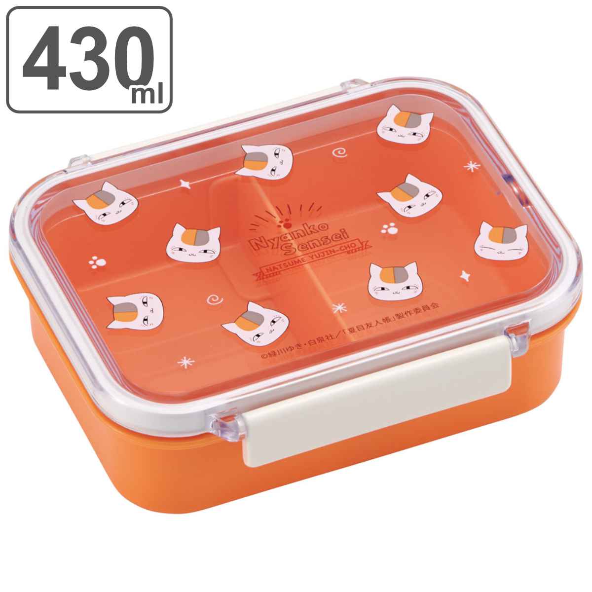 お弁当箱 1段 430ml タイトウェア 夏目友人帳 ネコ （ ニャンコ先生 斑 弁当箱 ランチボックス レンジ対応 食洗機対応 一段 女子 レンジOK 食洗機OK 仕切付き お弁当 弁当 二点ロック 女性 日本製 ）画像