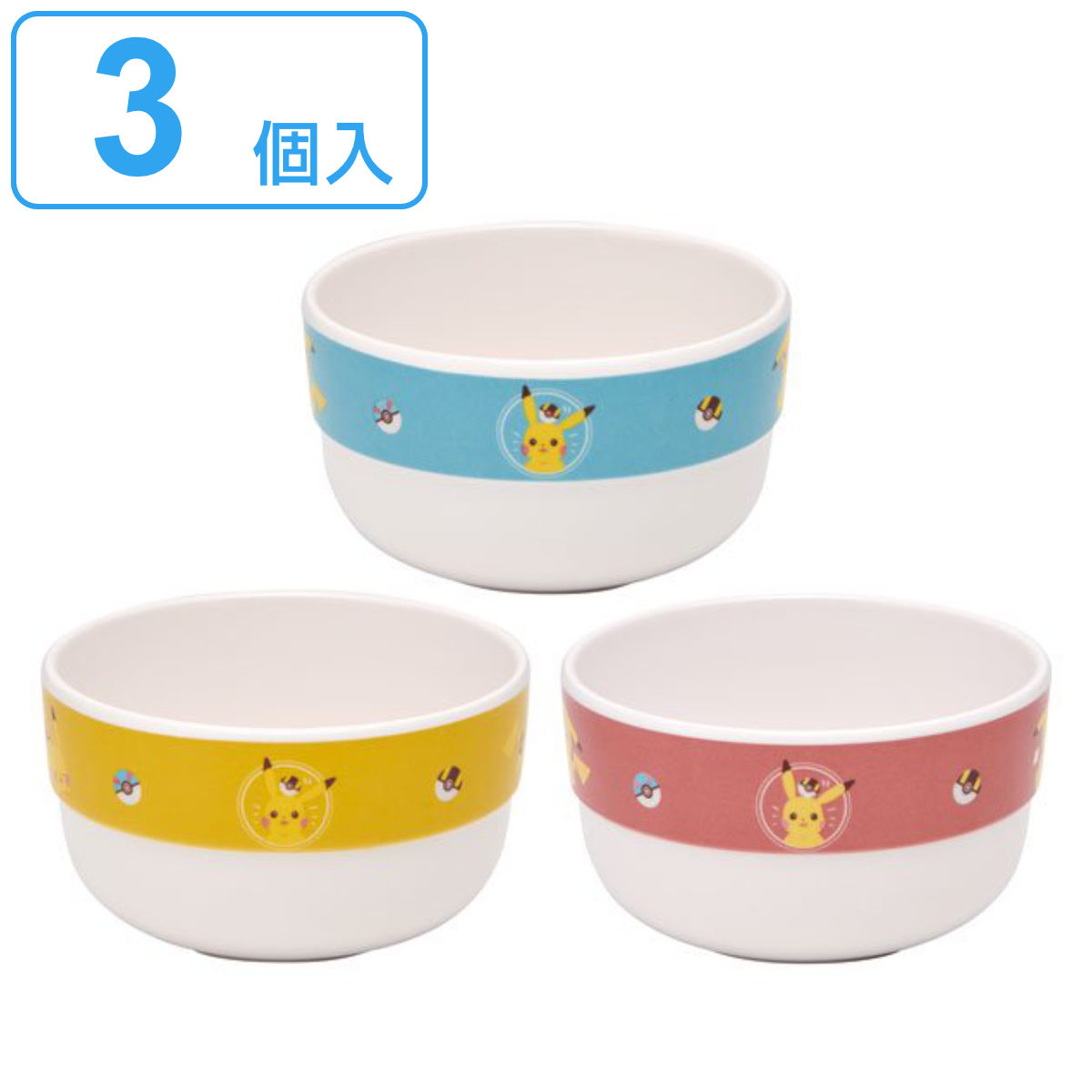 ボウル 9.5cm 3個入り ポケットモンスター プラスチック ( お椀 メラミンボウル 食器 子ども用食器 樹脂製 メラミン 割れにくい キャラクター メラミン食器 子ども キッズ かわいい ポケモン )