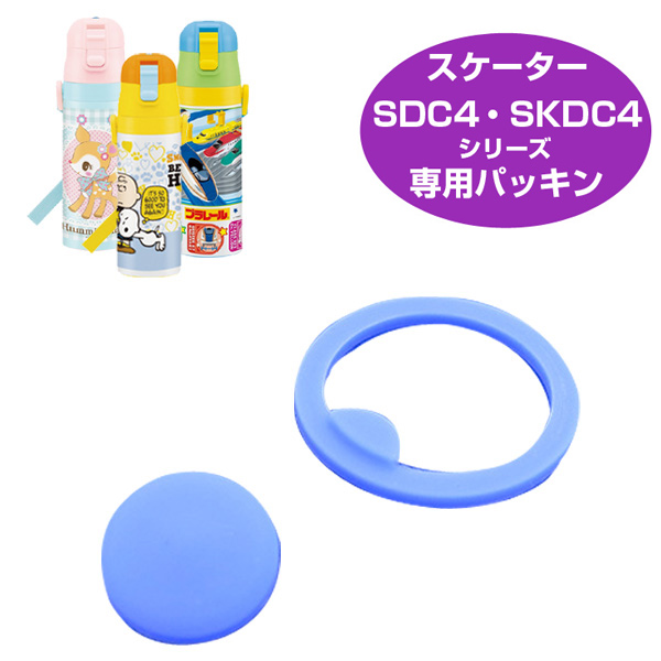 子供用水筒 パーツのみ 楽天市場】水筒 子供用水筒 ステンレスボトル スケーター製品