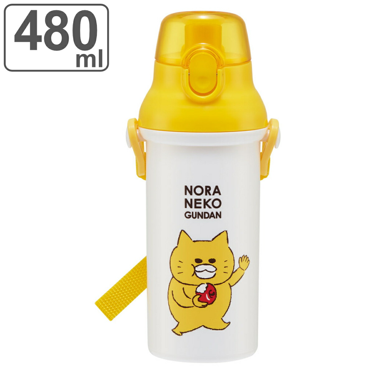 楽天市場】ノラネコぐんだん 抗菌直飲プラボトル480ml | 水筒 ボトル