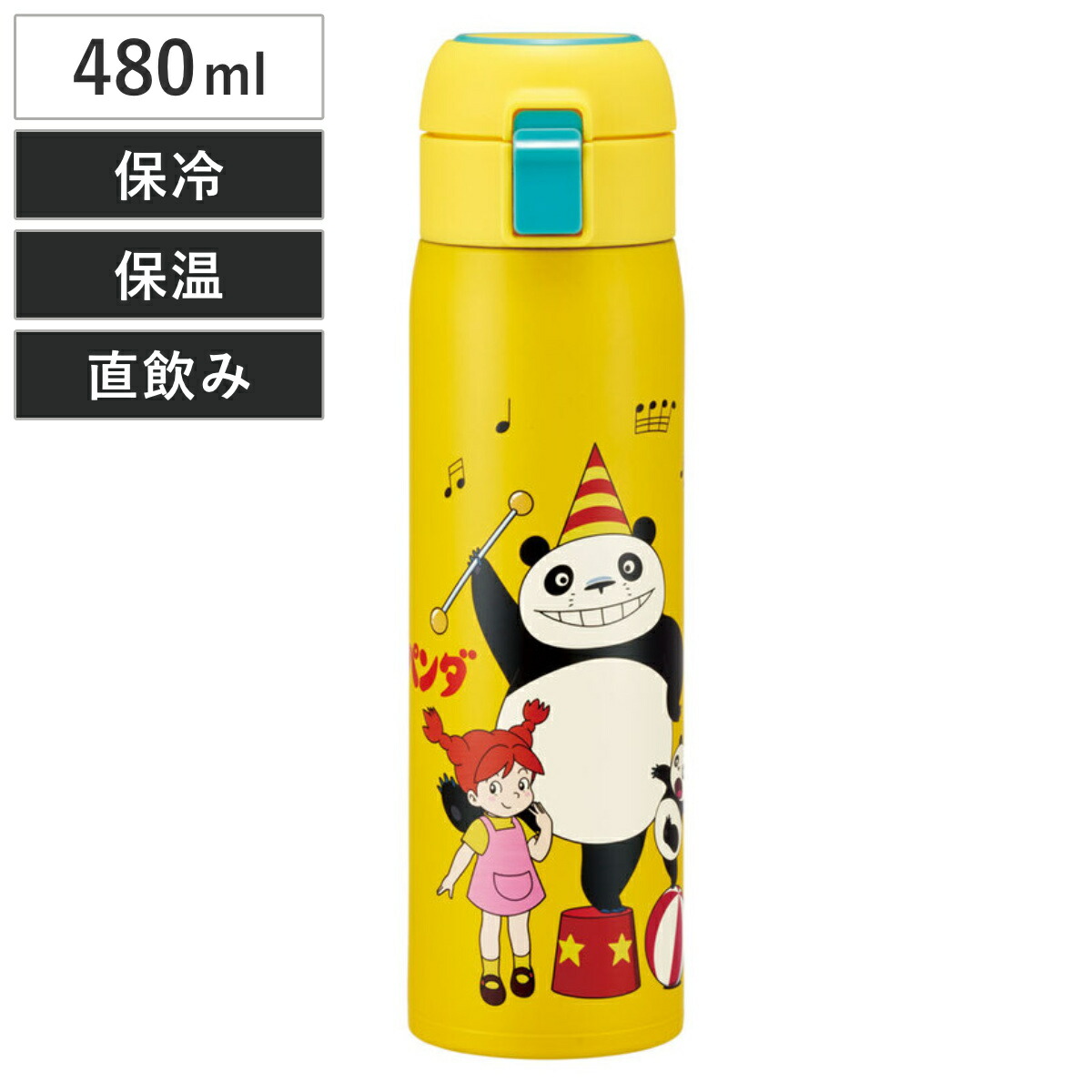 楽天市場】 パンダコパンダ 水筒 マグボトル 480ml 保温 保冷