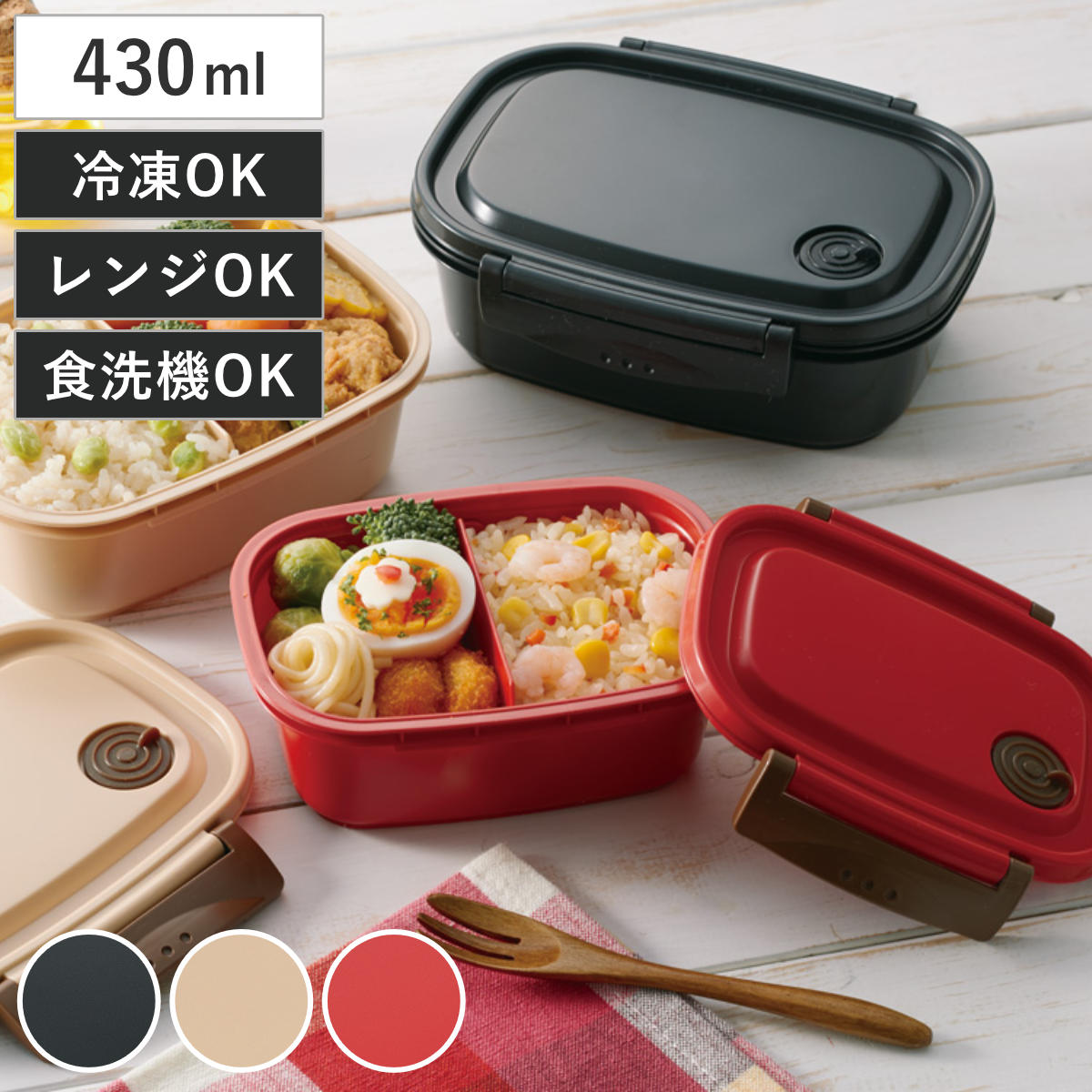 楽天市場】お弁当箱 1段 4点ロック ドームランチボックス