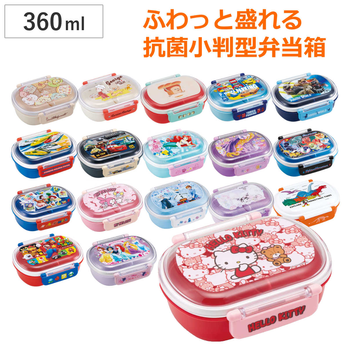 360ml お弁当箱 プリキュア トップ