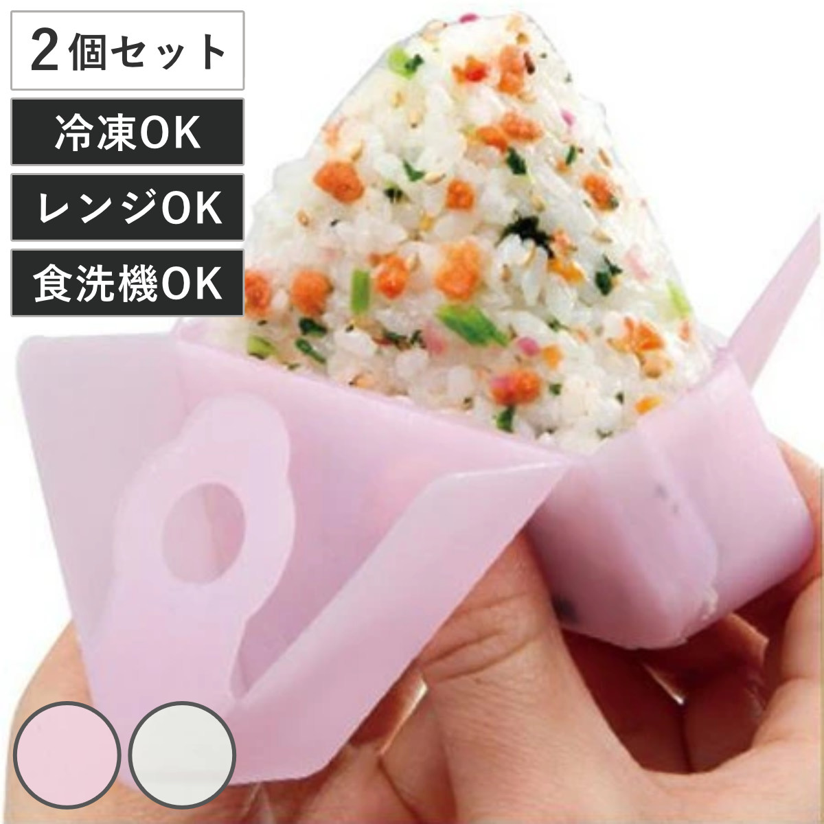 楽天市場】くっつかない おむすび型 三角 （ おにぎり型