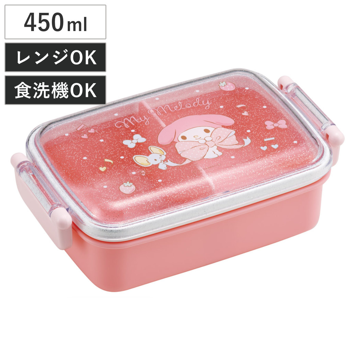 楽天市場】弁当箱 1段 840ml キッズランチボックス マイメロうし