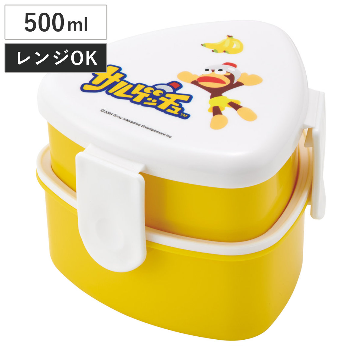 おにぎりケース 抗菌三角おにぎりランチボックス サルゲッチュ （ ピポサル おにぎり入れ 抗菌 電子レンジ対応 レンジ対応 子供 女子 日本製 レンジOK お弁当 弁当 おにぎり おむすび ケース キッズ 子ども おむすびケース ）画像