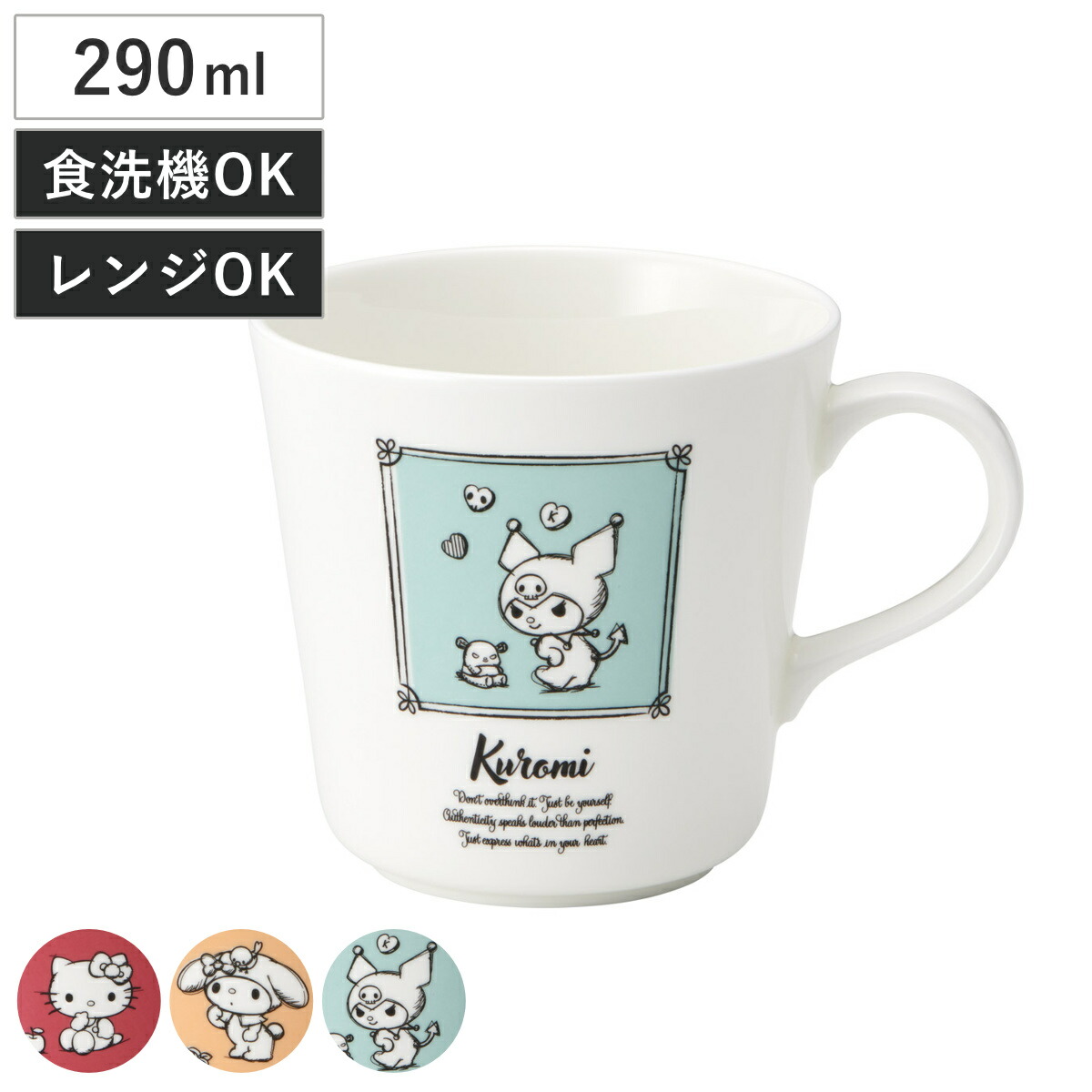 楽天市場】マグカップ 240ml ハローキティ 陶器 マグ カップ
