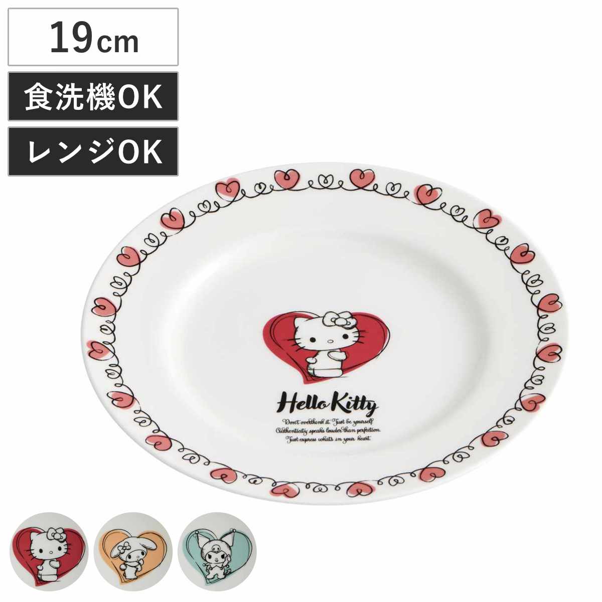 楽天市場】プレート 17cm ハローキティ メラミン製 NATSUKASHI HELLO