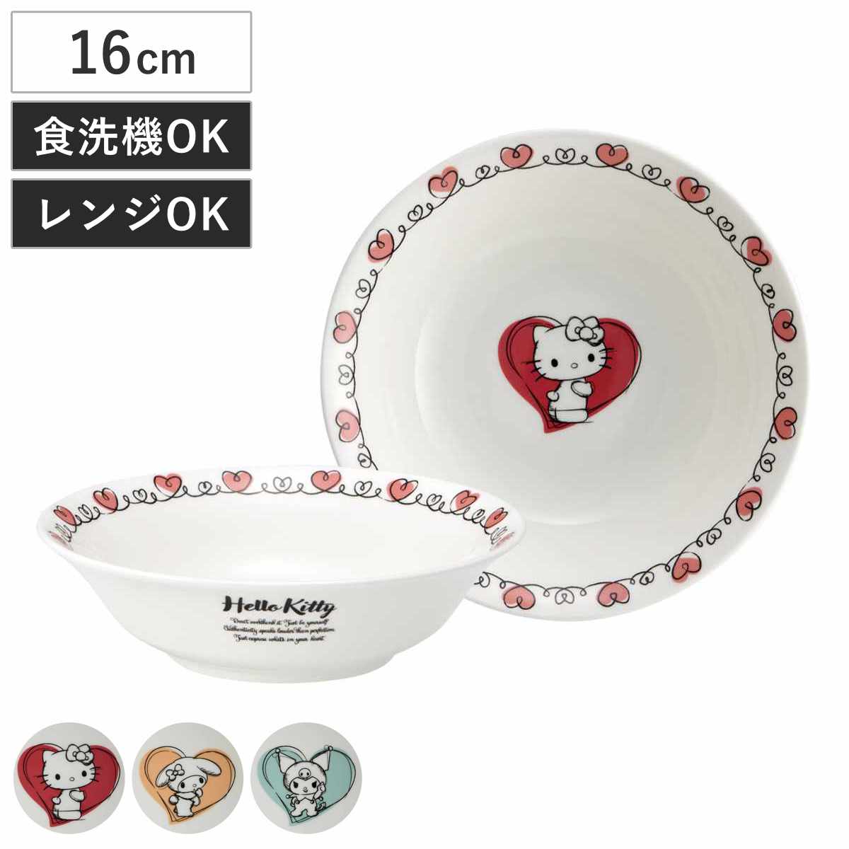 楽天市場】ダイカットメラミンボウル ハローキティ 70年代