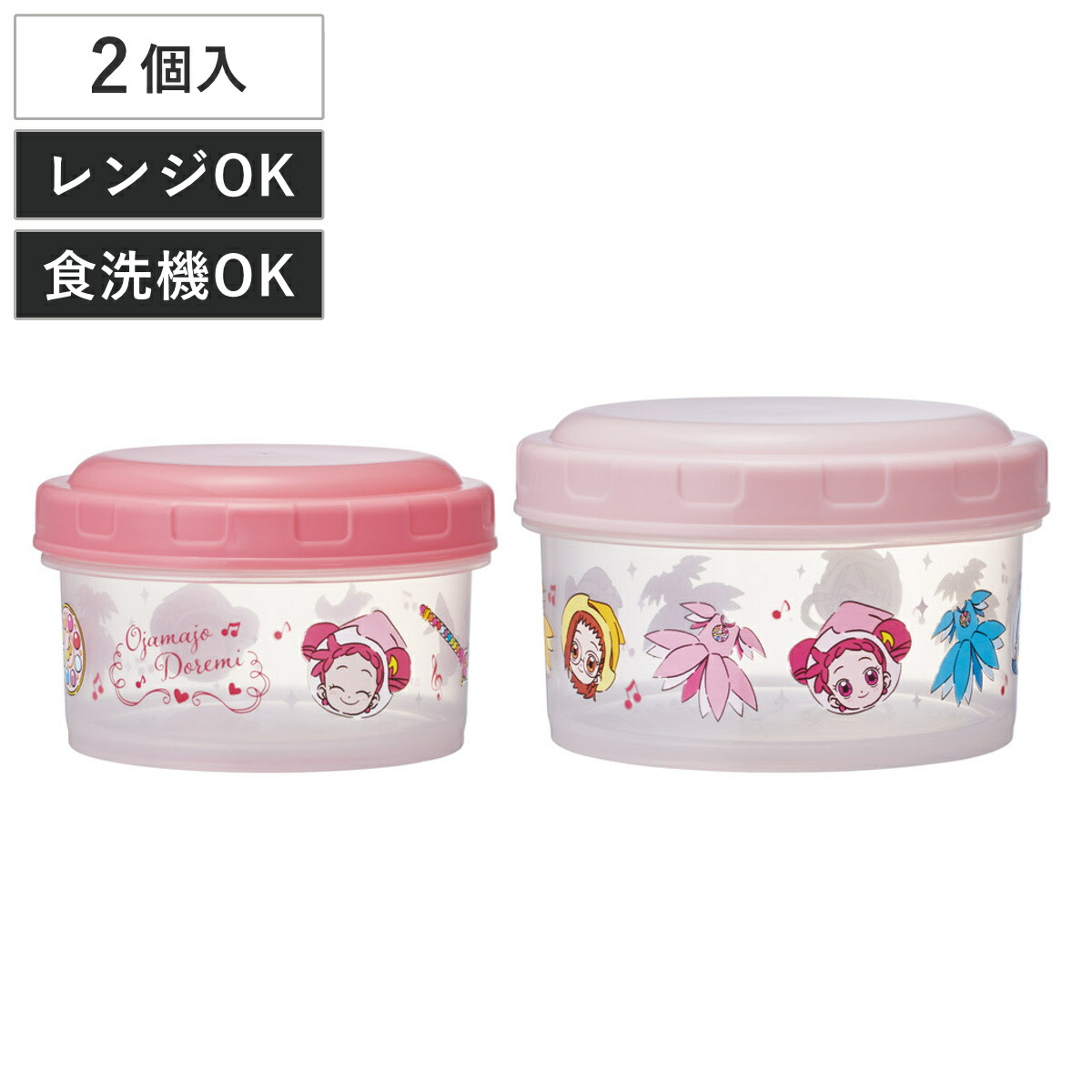 弁当箱 抗菌ラウンド型コンテナ おジャ魔女どれみ （ 抗菌 弁当 プラスチック 電子レンジ対応 食洗機対応 日本製 食洗機OK レンジOK 丸型 ドーム型 フードコンテナ ケース 容器 お弁当箱 かわいい ）画像
