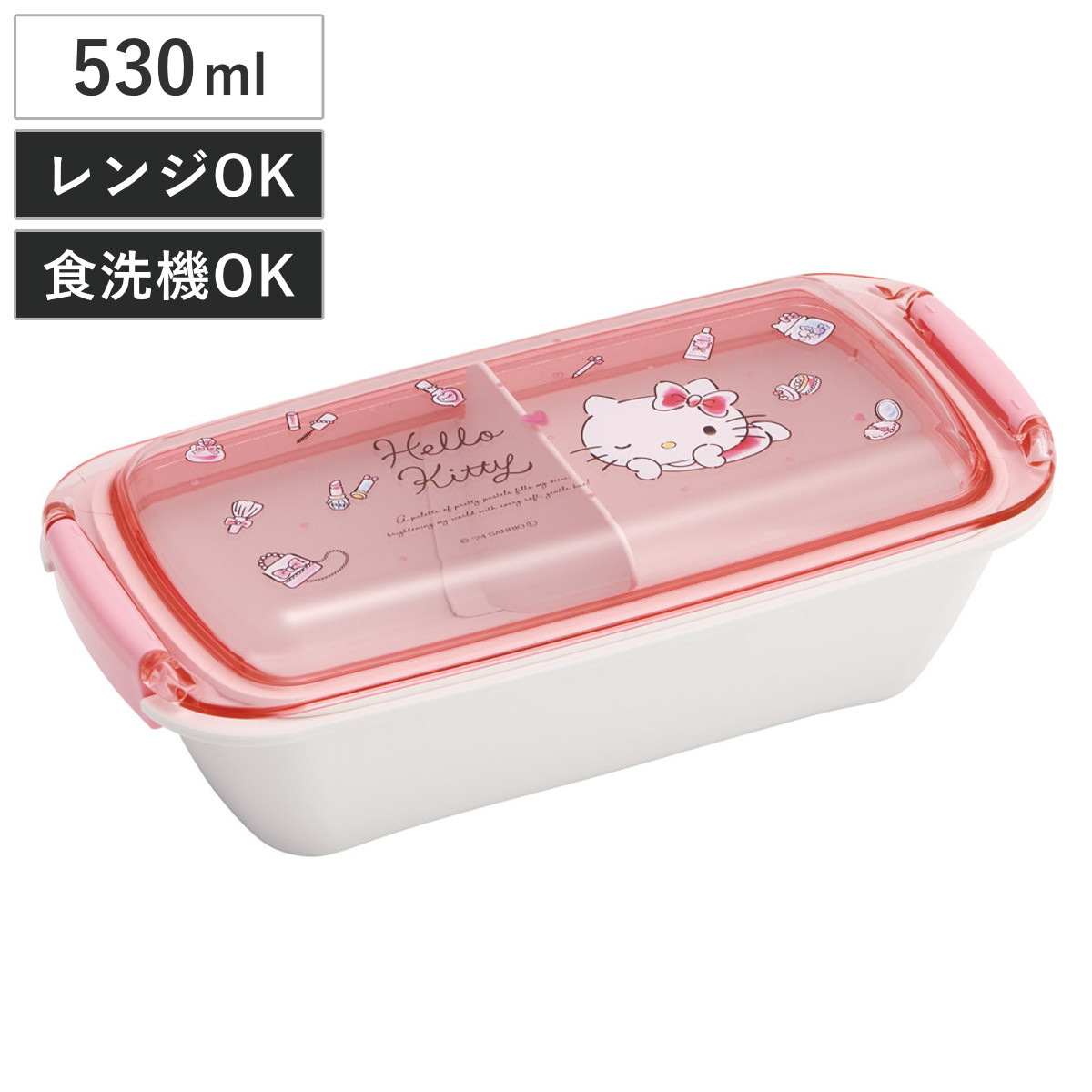 楽天市場】弁当箱 2段 600ml 2段ふわっと弁当 キティ 水彩コスメ