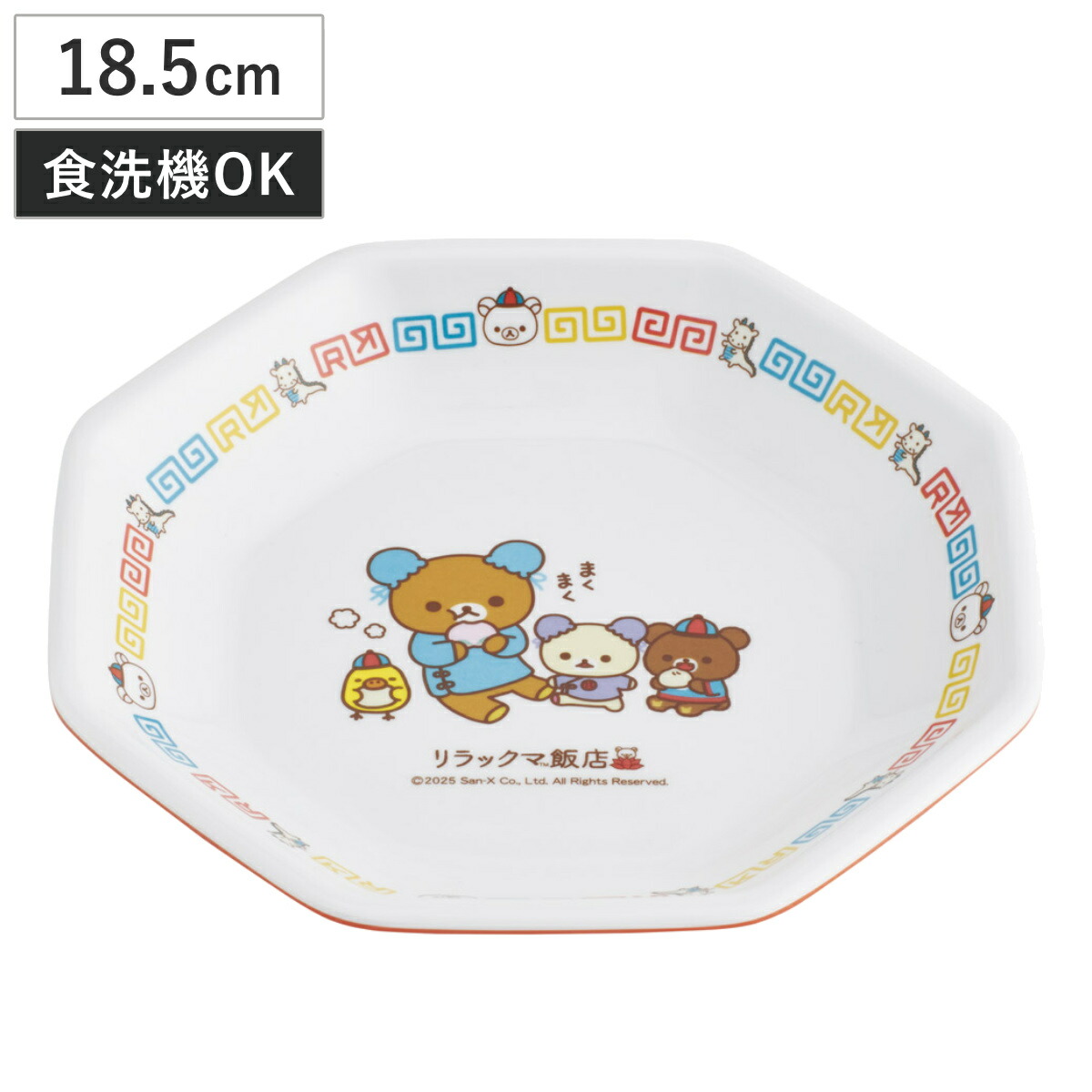 楽天市場】メラミン チャーハン皿 ハローキティ （ 食洗機対応 キティ