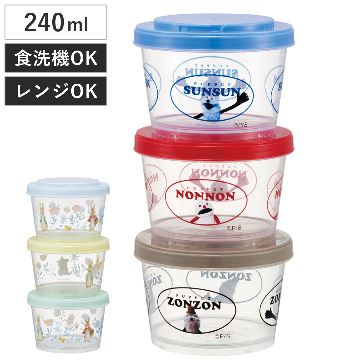 楽天市場】保存容器 240ml 薄肉保存容器 3個セット ハローキティ KT