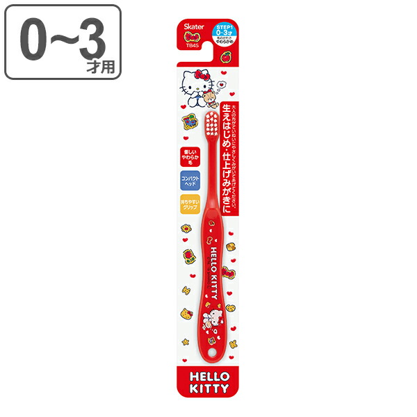 ハローキティデンタルキット ハローキティ デンタルキット ジョイント歯ブラシ付 いつもいっしょの