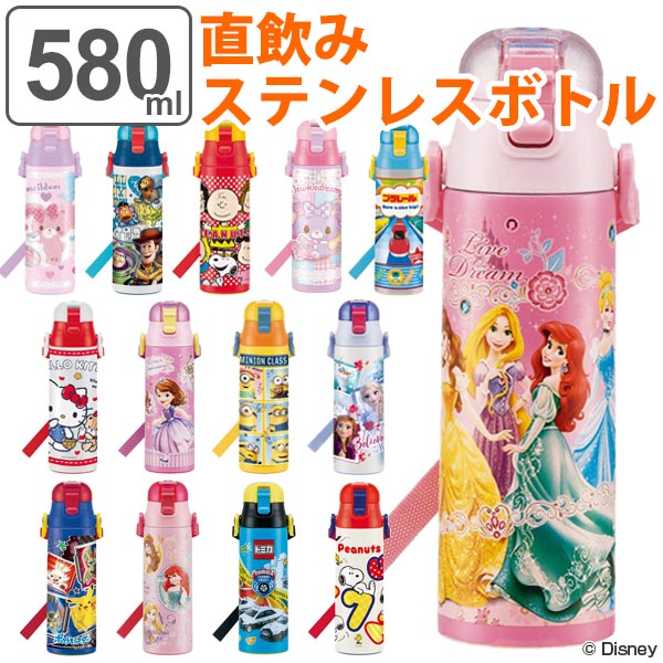 楽天市場 水筒 直飲み ステンレス 保冷 ワンプッシュステンレスボトル 580ml 超軽量 子供 キャラクター キッズ 幼稚園 保育園 ダイレクトボトル 保冷専用 Sdc6n 軽量 飲みやすい ショルダーベルト プリンセス ステンレス製 リビングート 楽天市場店