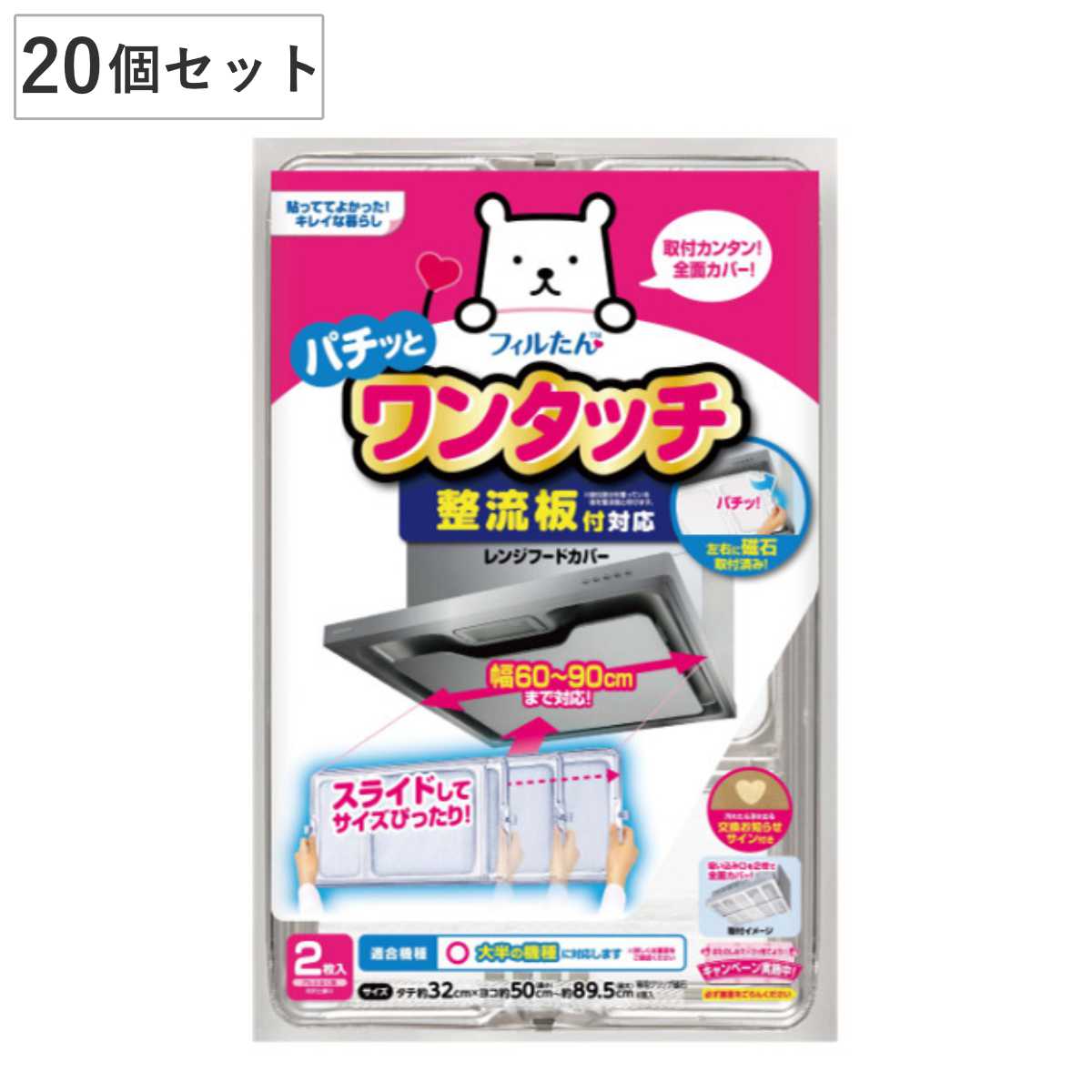 楽天市場】レンジフードカバー ワンタッチレンジフードカバー 32 楽天市場】レンジフードカバー ワンタッチレンジフードカバー 32