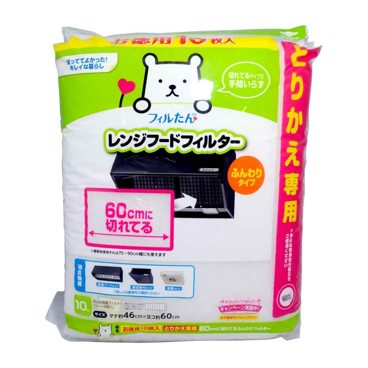 楽天市場】レンジフードフィルター とりかえ専用 フリーサイズ 46cm