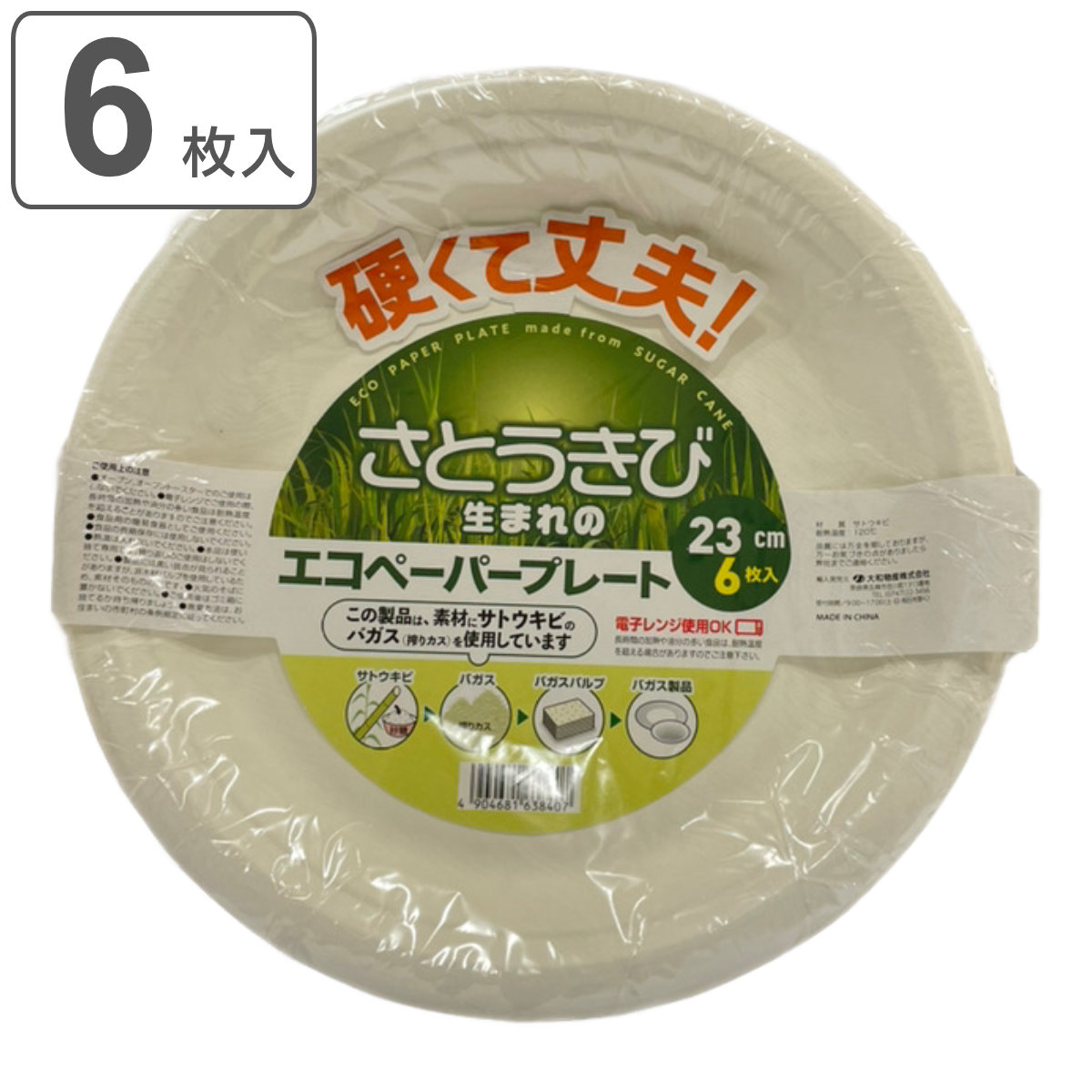 Amazon.co.jp: 紙皿 使い捨て 9インチ(直径約23cm) [100枚] 大