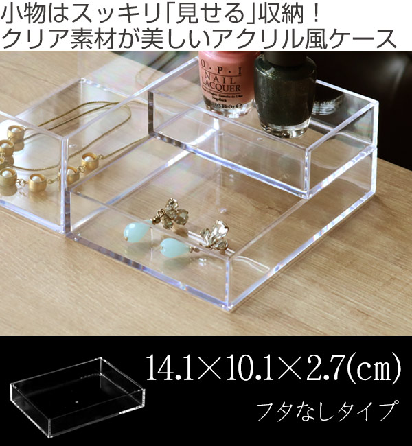 集積物格 朗然たる 18個凝固 大凡 レンジ15 奥ふかさ11 分量さ3cm 透明 収納 デスコシリーズ 送料無料 小物収納 小物入れ 小物ケース 収納ケース プラスチック ケース 小物 装具 パーツボックスコート 区分け 仕分 日本製 Daemlu Cl