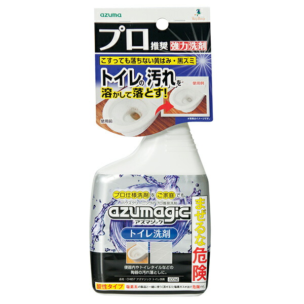 【楽天市場】 在庫限り・入荷なし アズマジック トイレ洗剤 400ml CH857 （ トイレ掃除 トイレ用 洗剤 クリーナー スプレー 洗浄