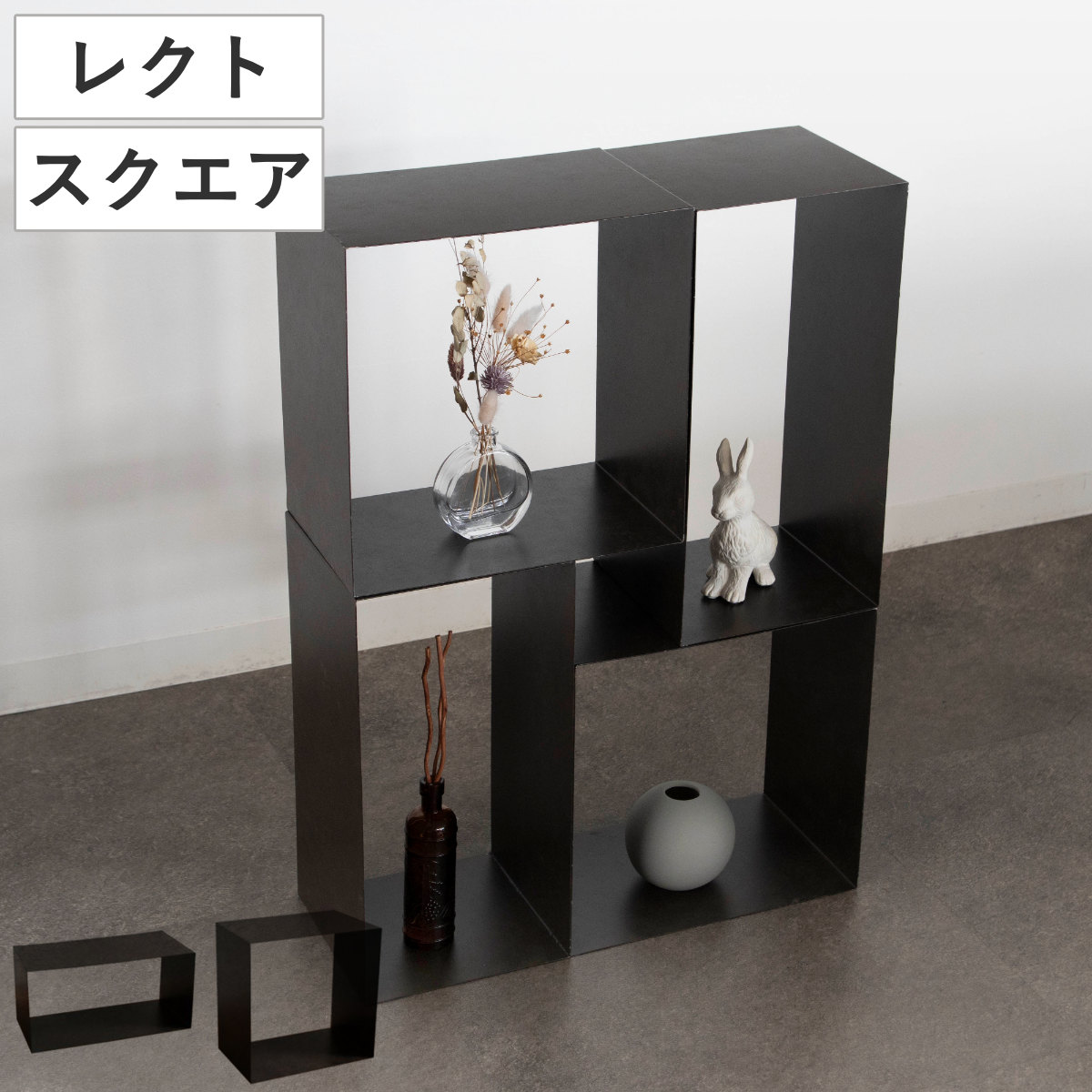 ボックス ジョセフ アイアンボックス レクト スクエア （ 収納ボックス ディスプレイ 棚 フラワーラック 飾り台 プランターラック ラック 室内 飾る 台 置く 植物 観葉植物 花 園芸 収納棚 小物収納 インテリア スタッキング ）