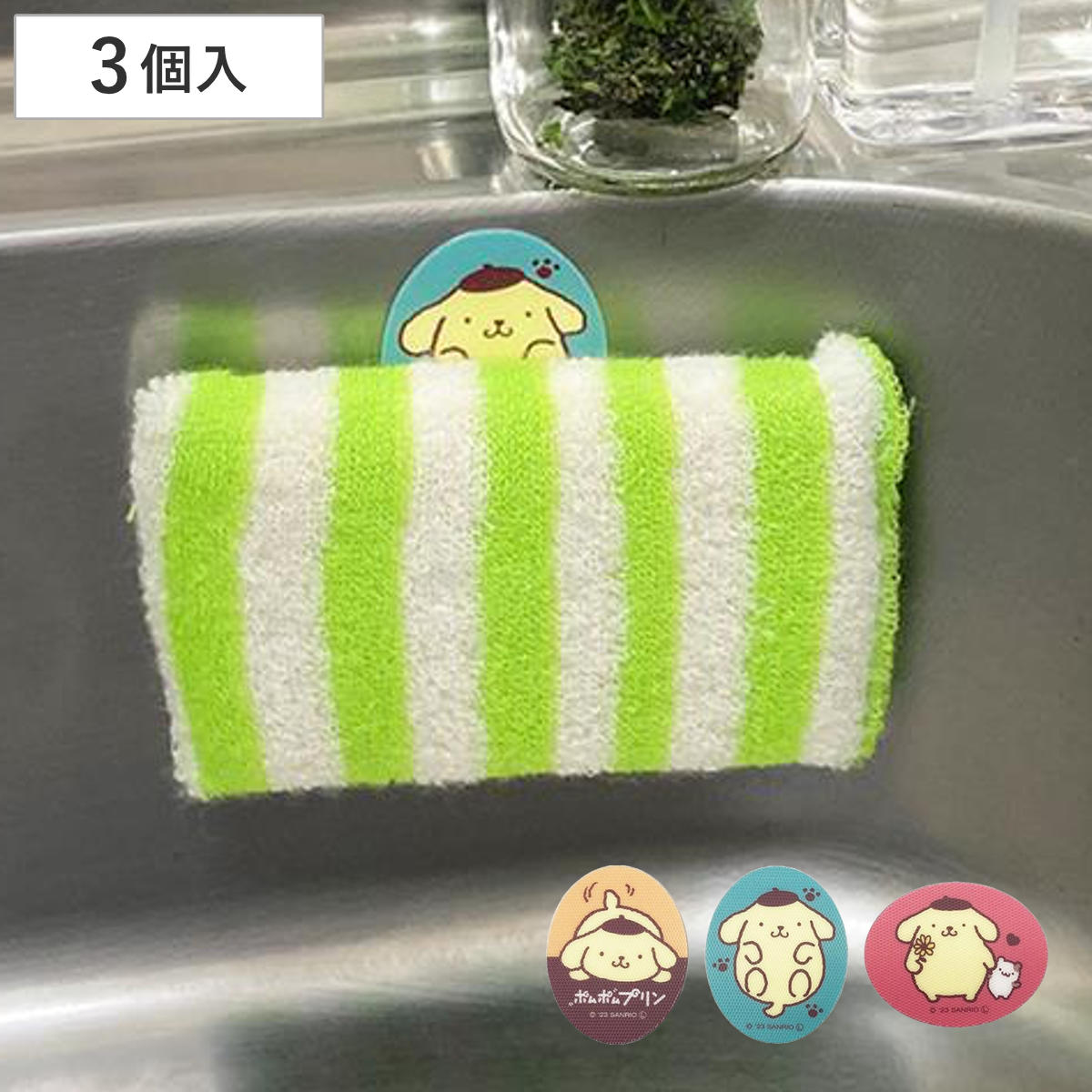 楽天市場】スポンジラック キャッチフック 3個入 クロミ （ スポンジ